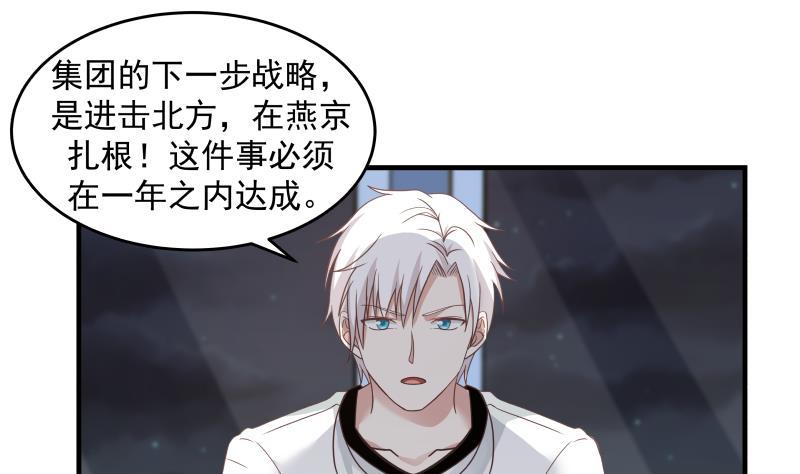 我身上有条龙237话 同居？！！