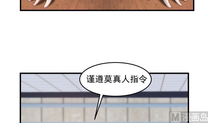 我身上有条龙237话 同居？！！