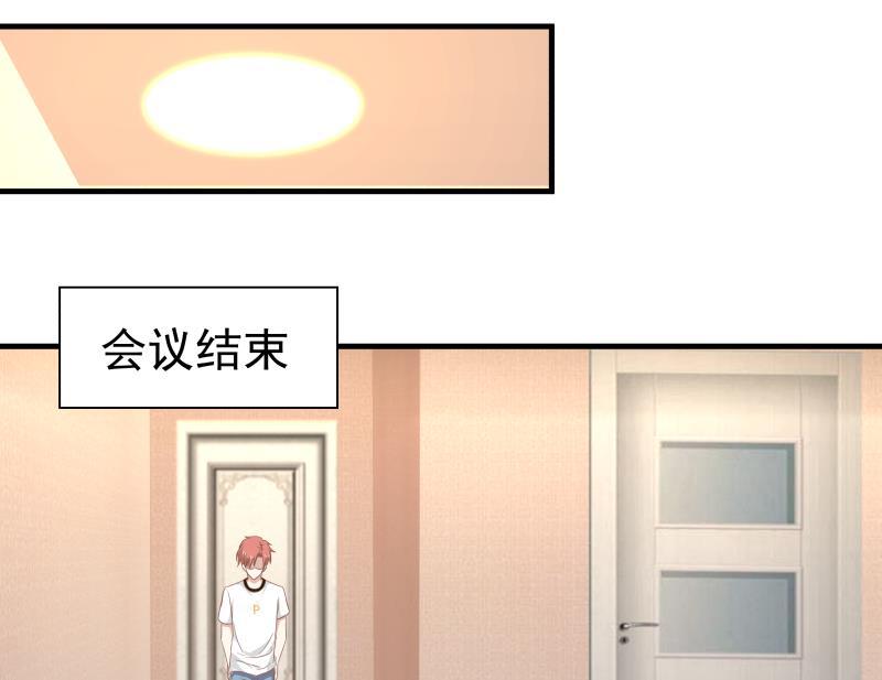 我身上有条龙237话 同居？！！