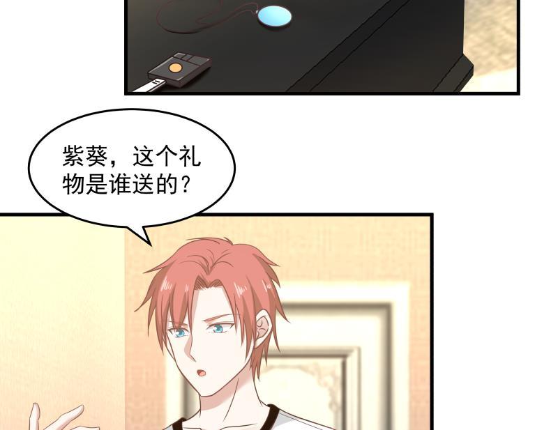 我身上有条龙237话 同居？！！