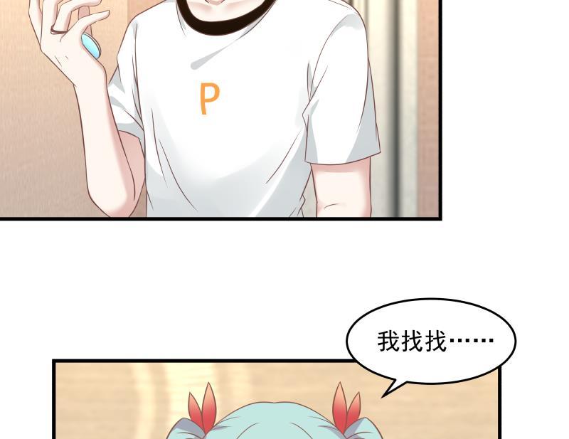 我身上有条龙237话 同居？！！