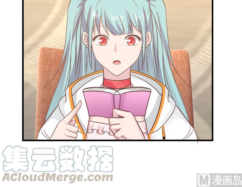 我身上有条龙237话 同居？！！