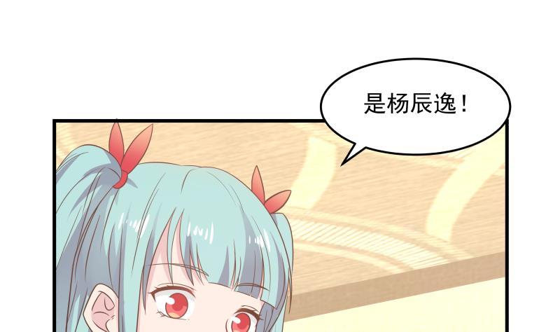 我身上有条龙237话 同居？！！