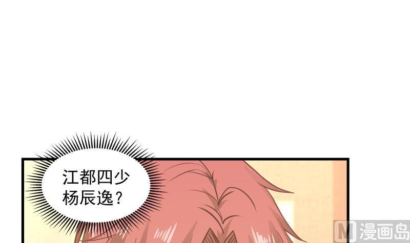 我身上有条龙237话 同居？！！