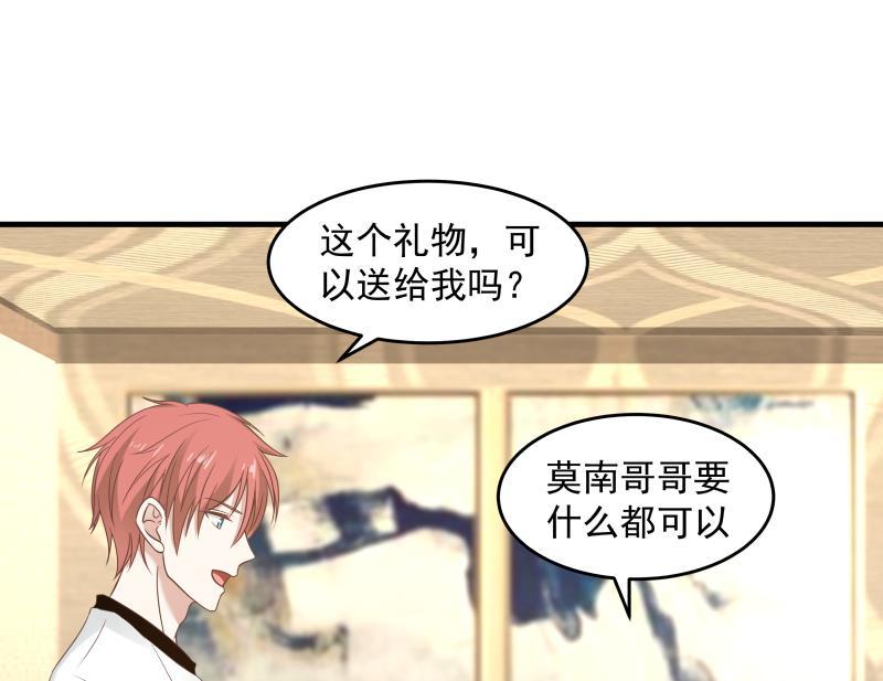 我身上有条龙237话 同居？！！