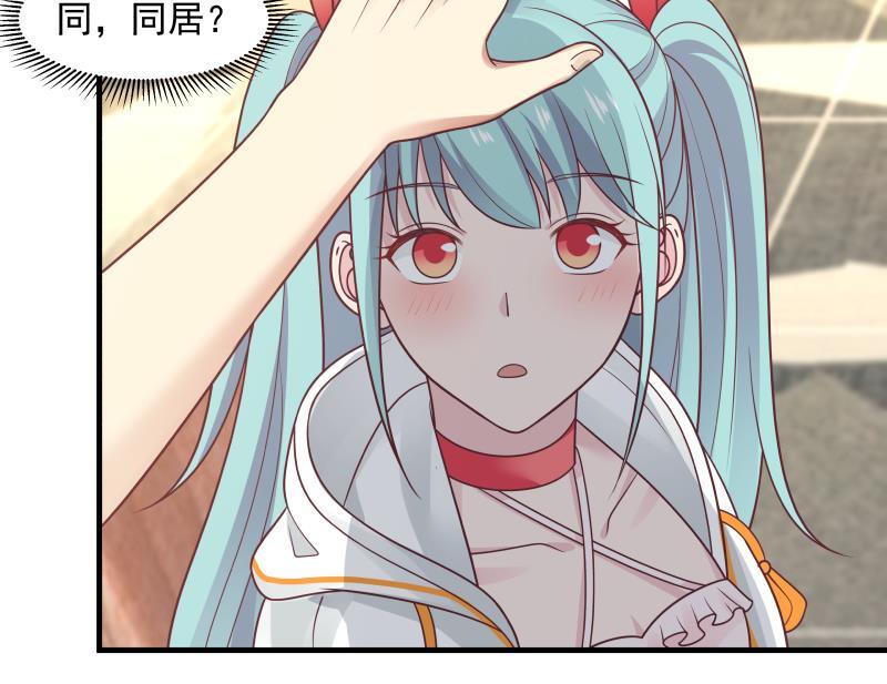 我身上有条龙237话 同居？！！