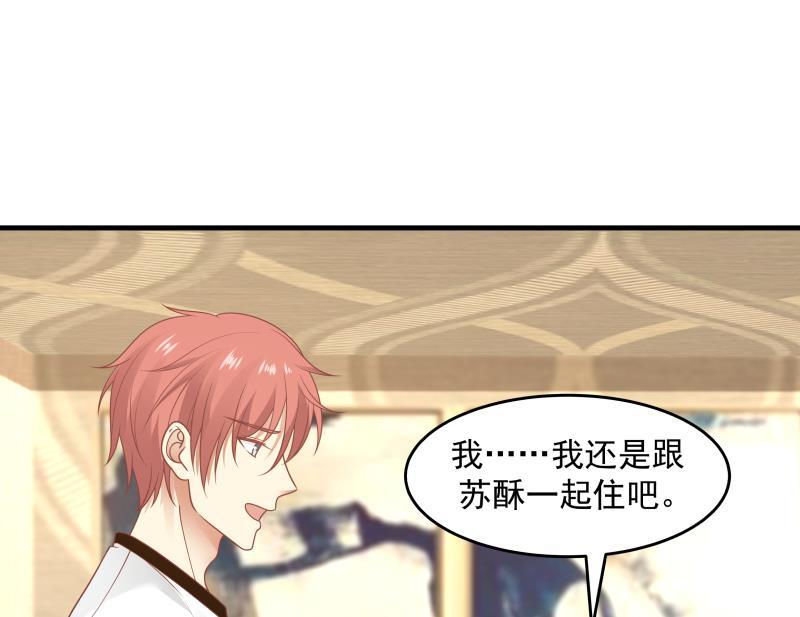 我身上有条龙237话 同居？！！