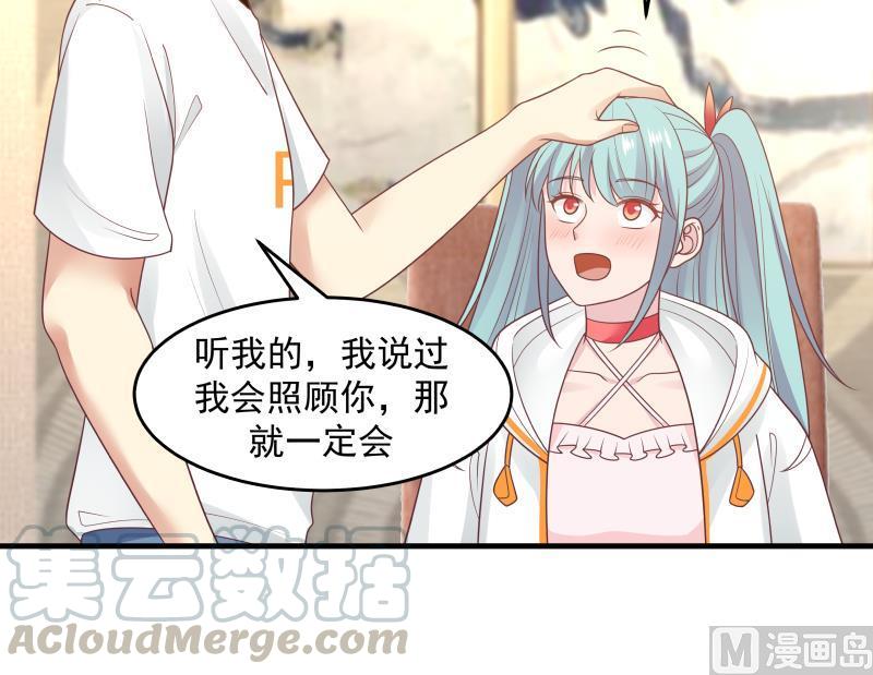 我身上有条龙237话 同居？！！