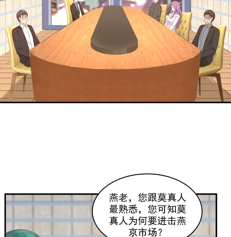 我身上有条龙237话 同居？！！