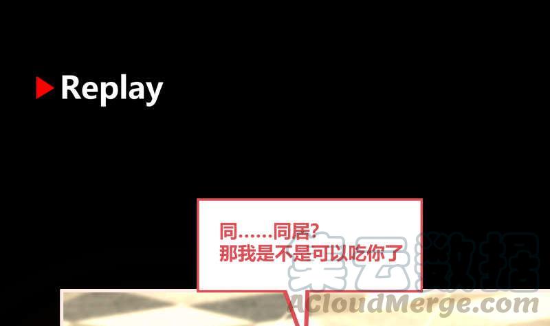 我身上有条龙237话 同居？！！
