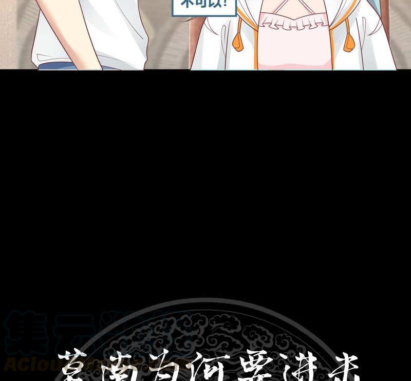 我身上有条龙237话 同居？！！