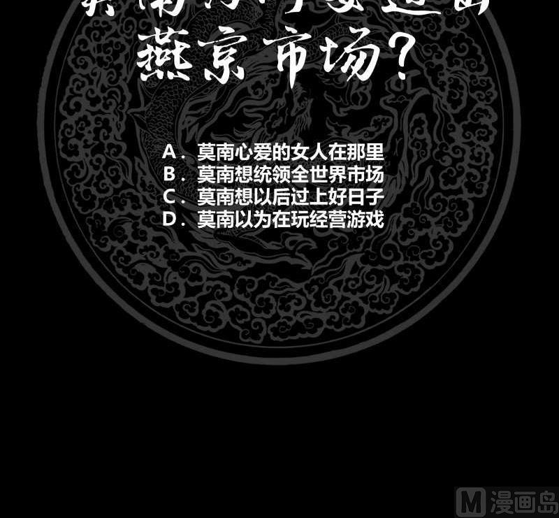 我身上有条龙237话 同居？！！