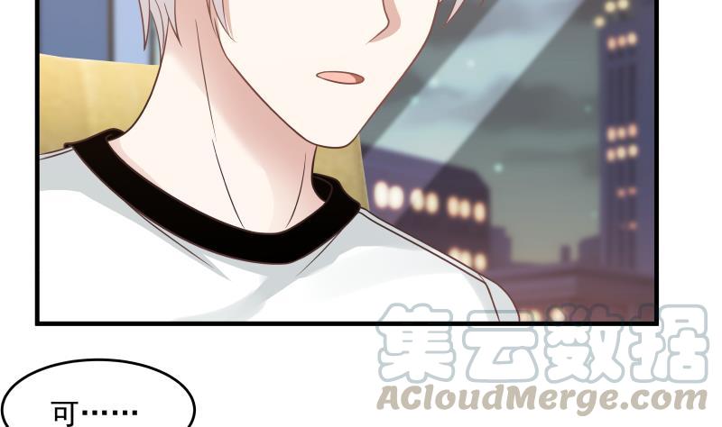 我身上有条龙237话 同居？！！