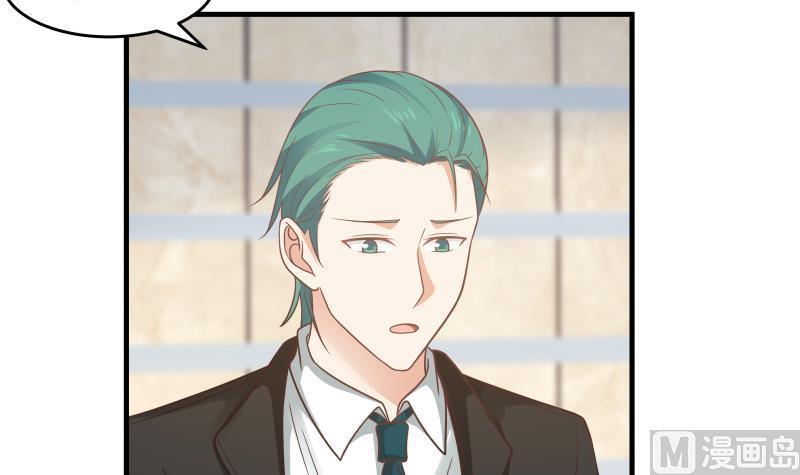 我身上有条龙237话 同居？！！