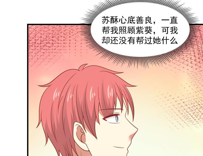 我身上有条龙238话 莫真人的仇人？