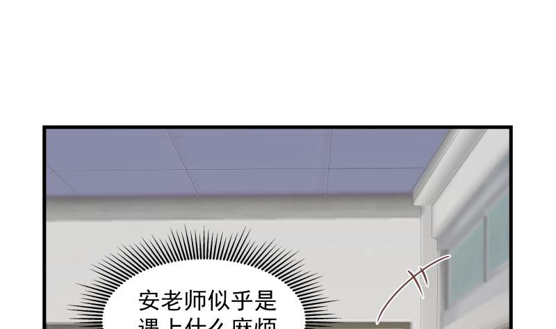 我身上有条龙239话 安老师竟做出这种事