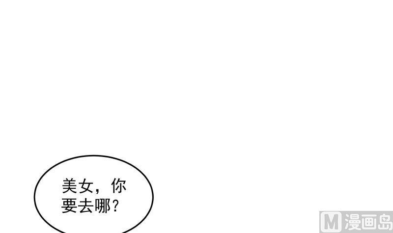 我身上有条龙239话 安老师竟做出这种事