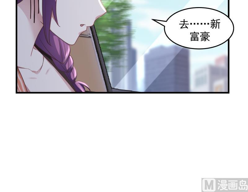 我身上有条龙239话 安老师竟做出这种事