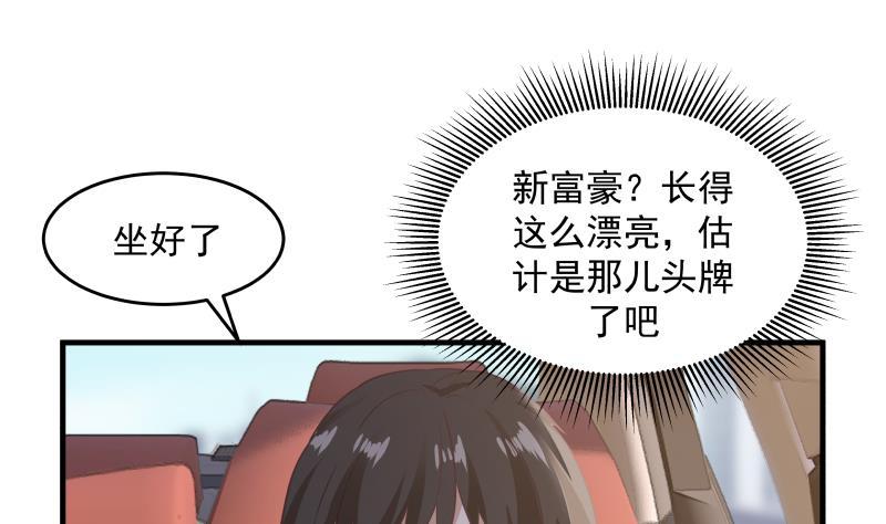 我身上有条龙239话 安老师竟做出这种事