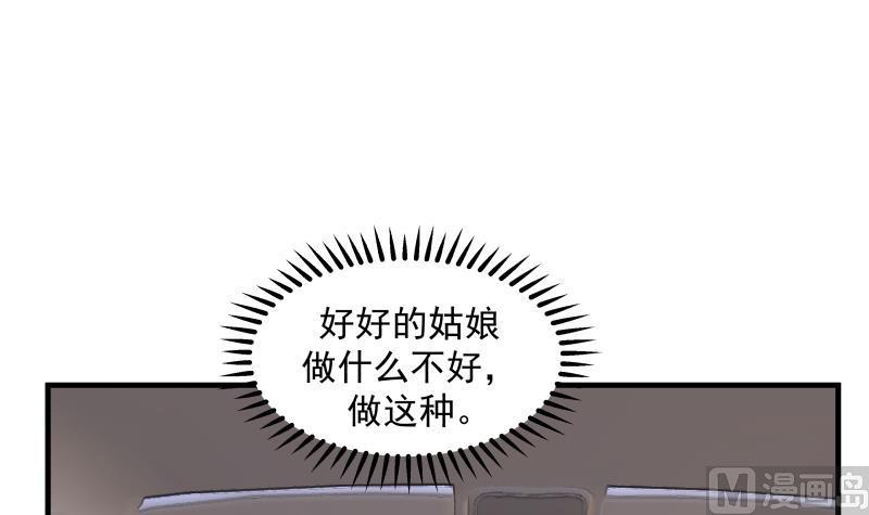 我身上有条龙239话 安老师竟做出这种事