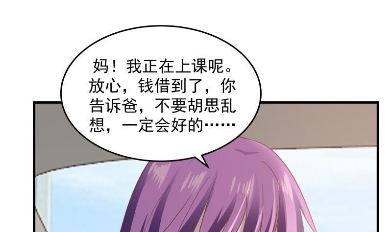 我身上有条龙239话 安老师竟做出这种事