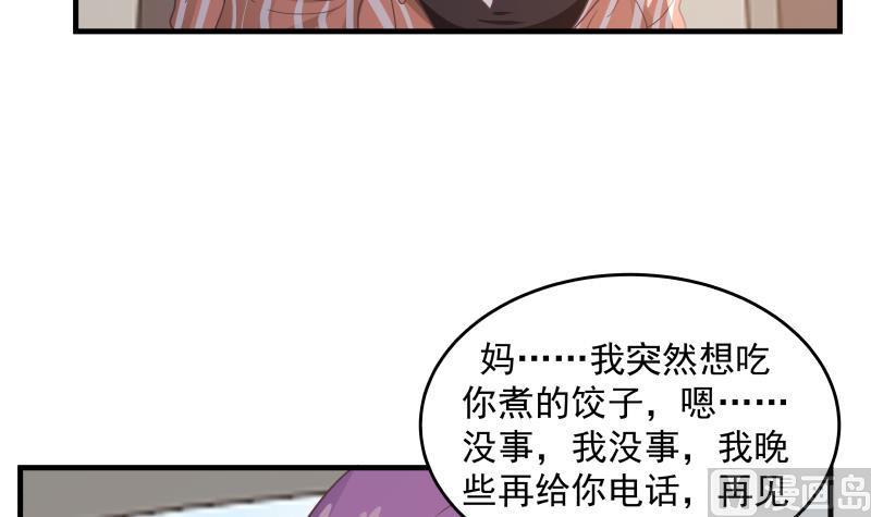 我身上有条龙239话 安老师竟做出这种事