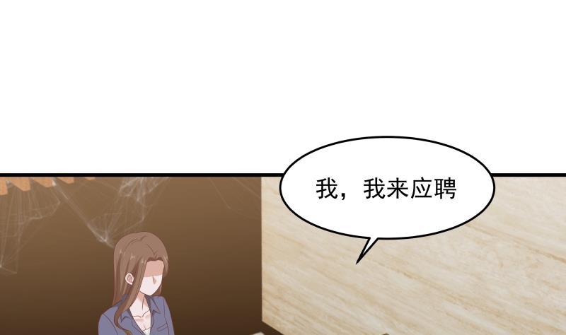 我身上有条龙239话 安老师竟做出这种事