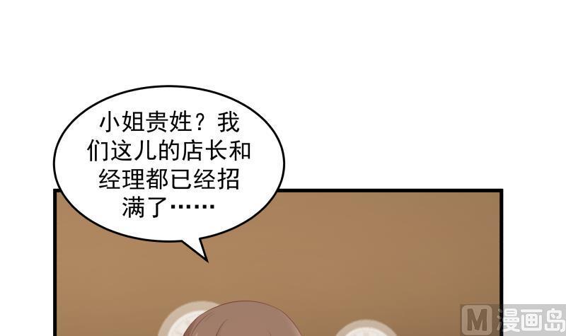 我身上有条龙239话 安老师竟做出这种事