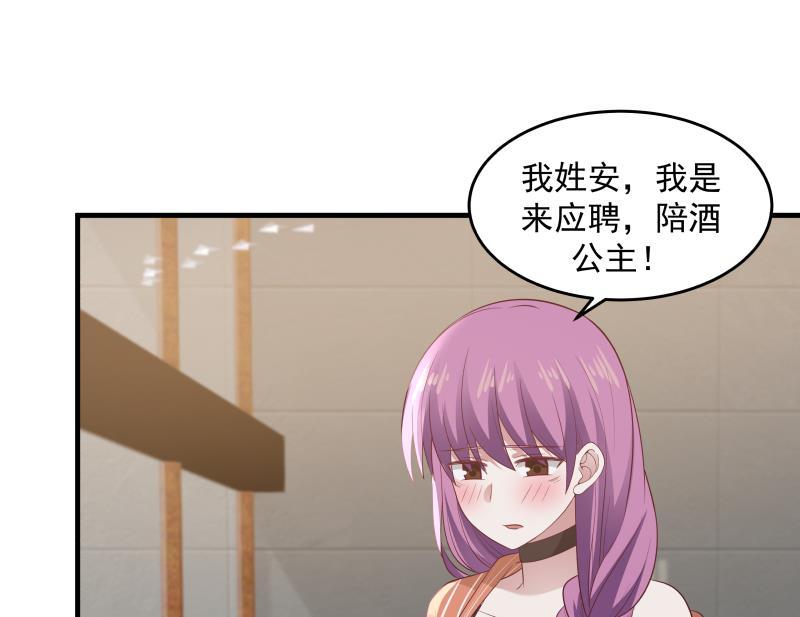 我身上有条龙239话 安老师竟做出这种事