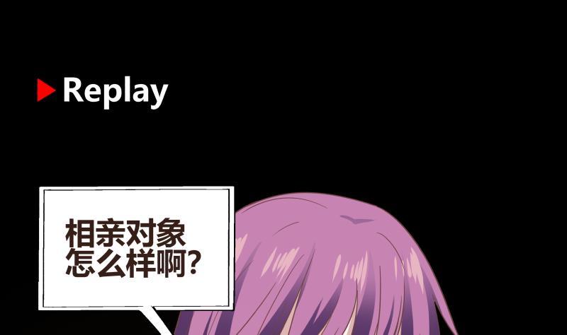 我身上有条龙239话 安老师竟做出这种事