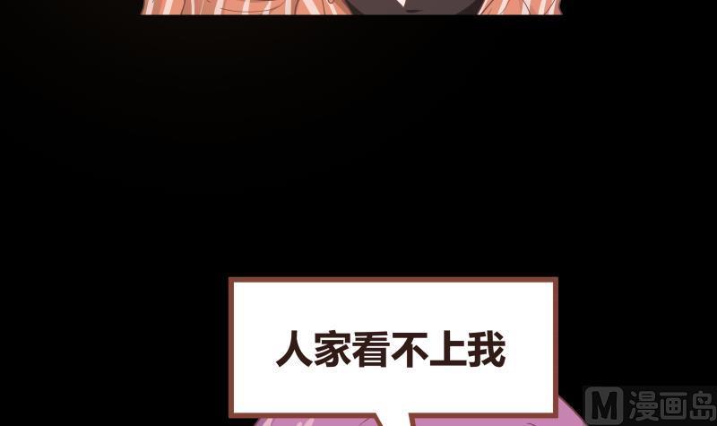 我身上有条龙239话 安老师竟做出这种事