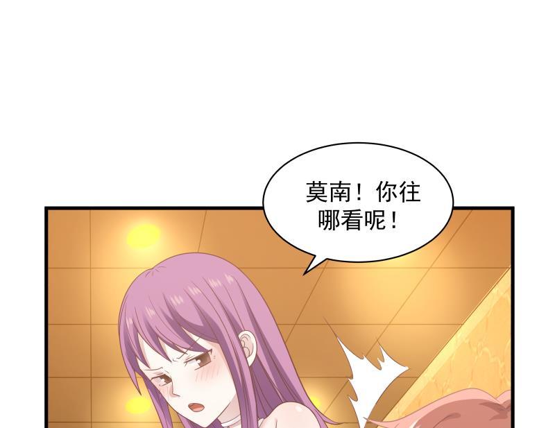 我身上有条龙245话 以身相许要不要？