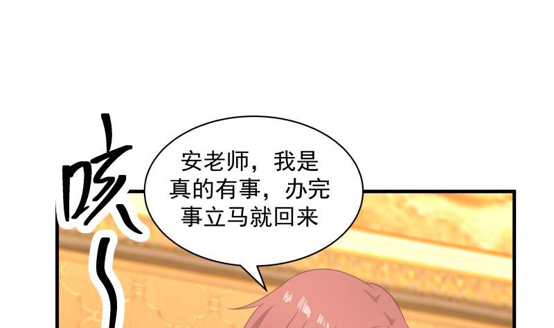 我身上有条龙245话 以身相许要不要？
