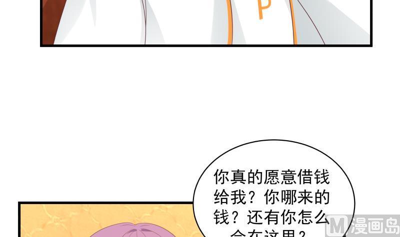 我身上有条龙245话 以身相许要不要？