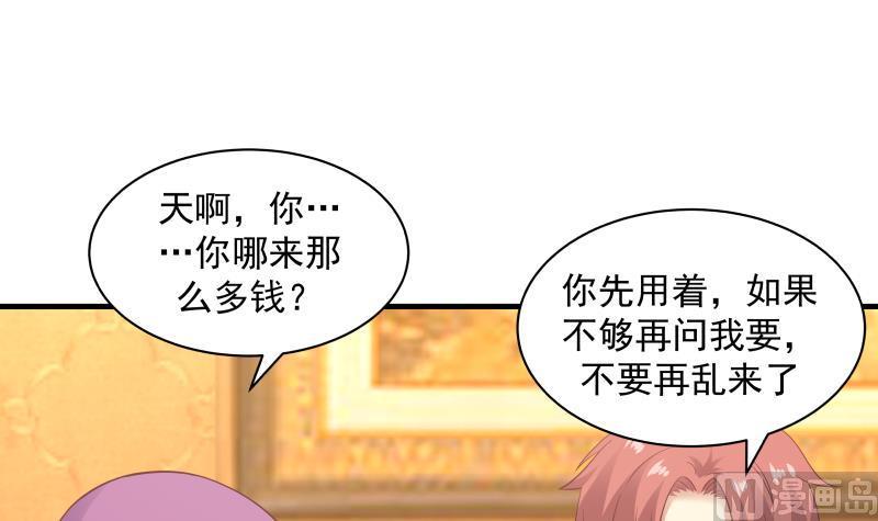 我身上有条龙245话 以身相许要不要？