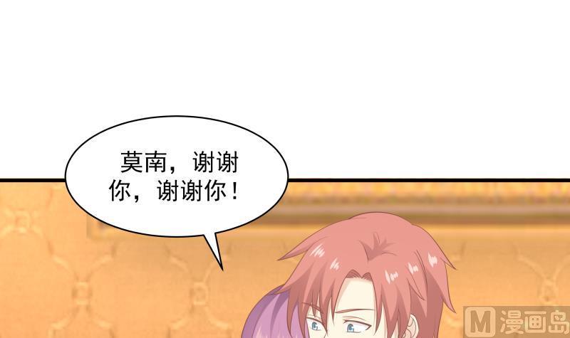 我身上有条龙245话 以身相许要不要？