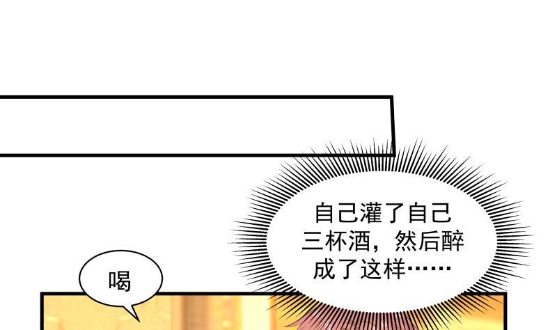 我身上有条龙245话 以身相许要不要？