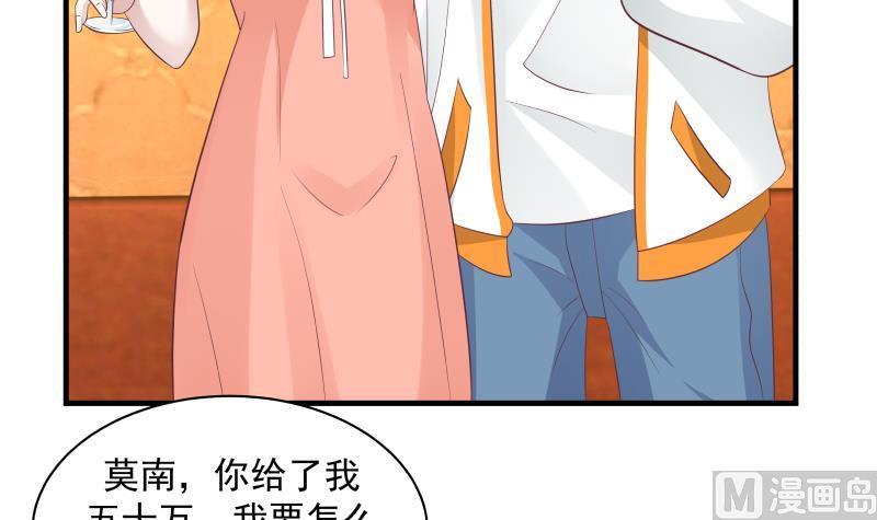 我身上有条龙245话 以身相许要不要？