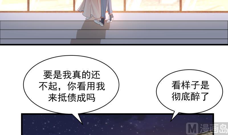 我身上有条龙245话 以身相许要不要？