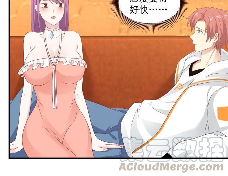 我身上有条龙245话 以身相许要不要？