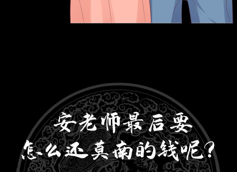 我身上有条龙245话 以身相许要不要？