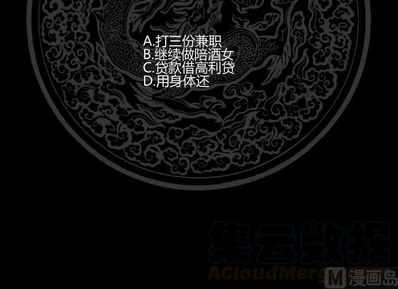 我身上有条龙245话 以身相许要不要？