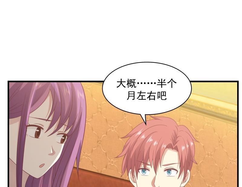 我身上有条龙245话 以身相许要不要？