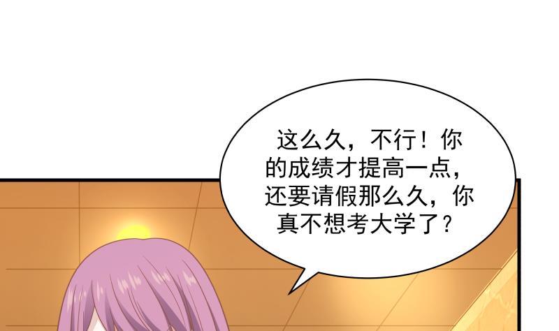 我身上有条龙245话 以身相许要不要？