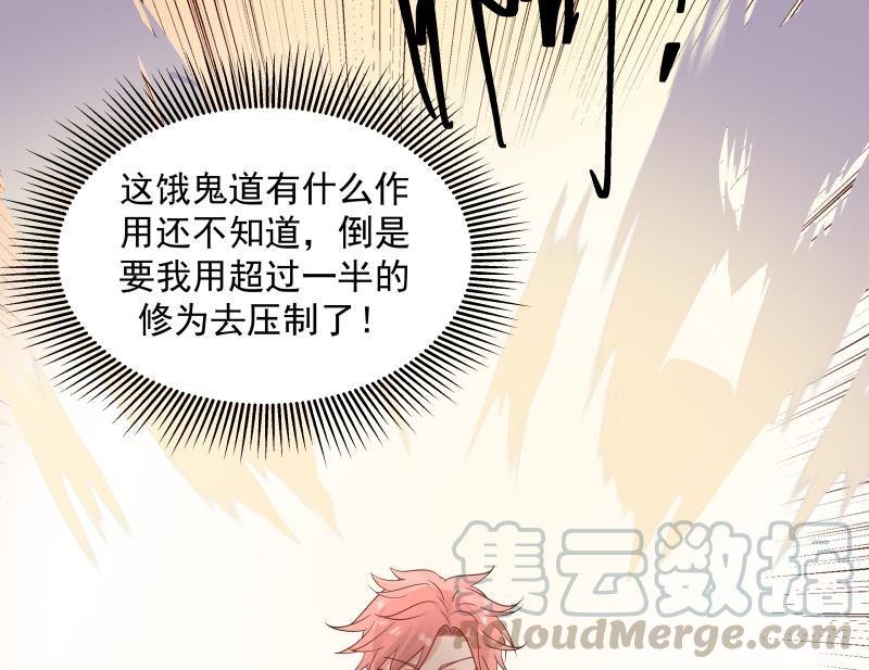 我身上有条龙246话 压制饿鬼道
