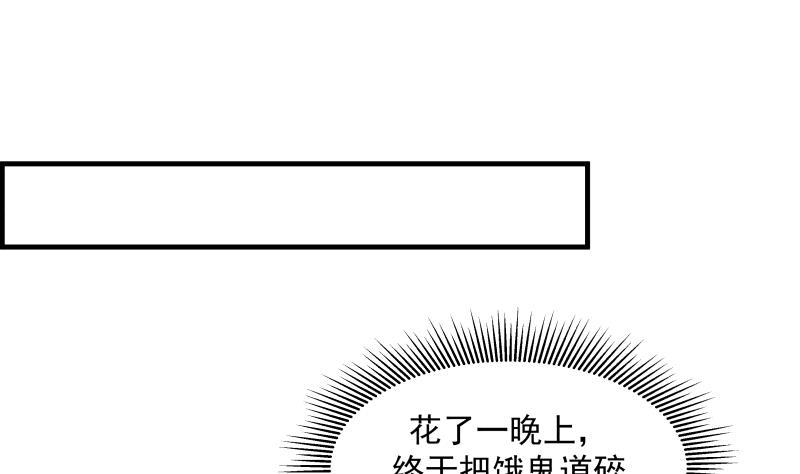 我身上有条龙246话 压制饿鬼道