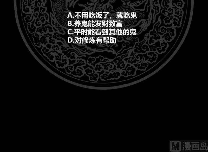 我身上有条龙246话 压制饿鬼道