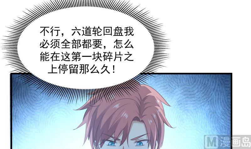 我身上有条龙246话 压制饿鬼道