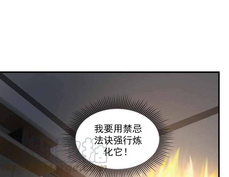 我身上有条龙246话 压制饿鬼道