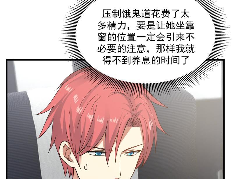 我身上有条龙247话 结缘